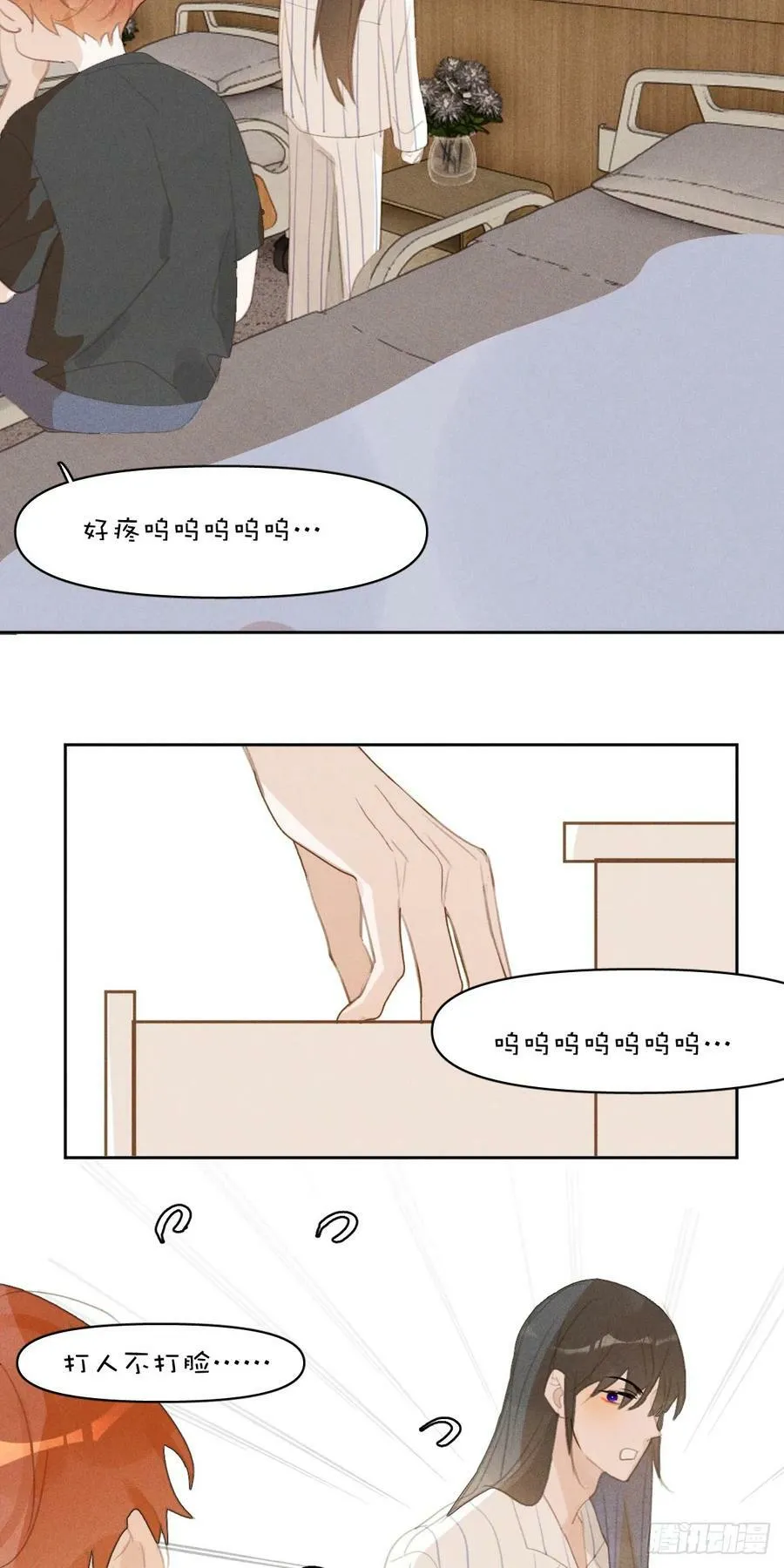 第81话 想你个头 第36页