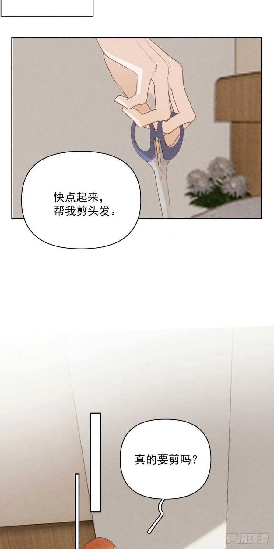 第81话 想你个头 第38页