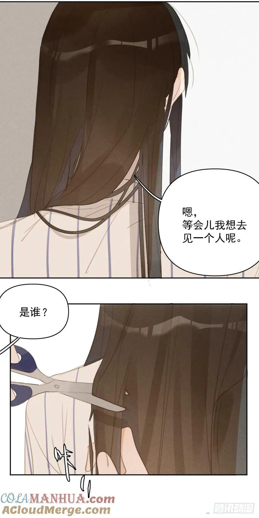 第81话 想你个头 第40页