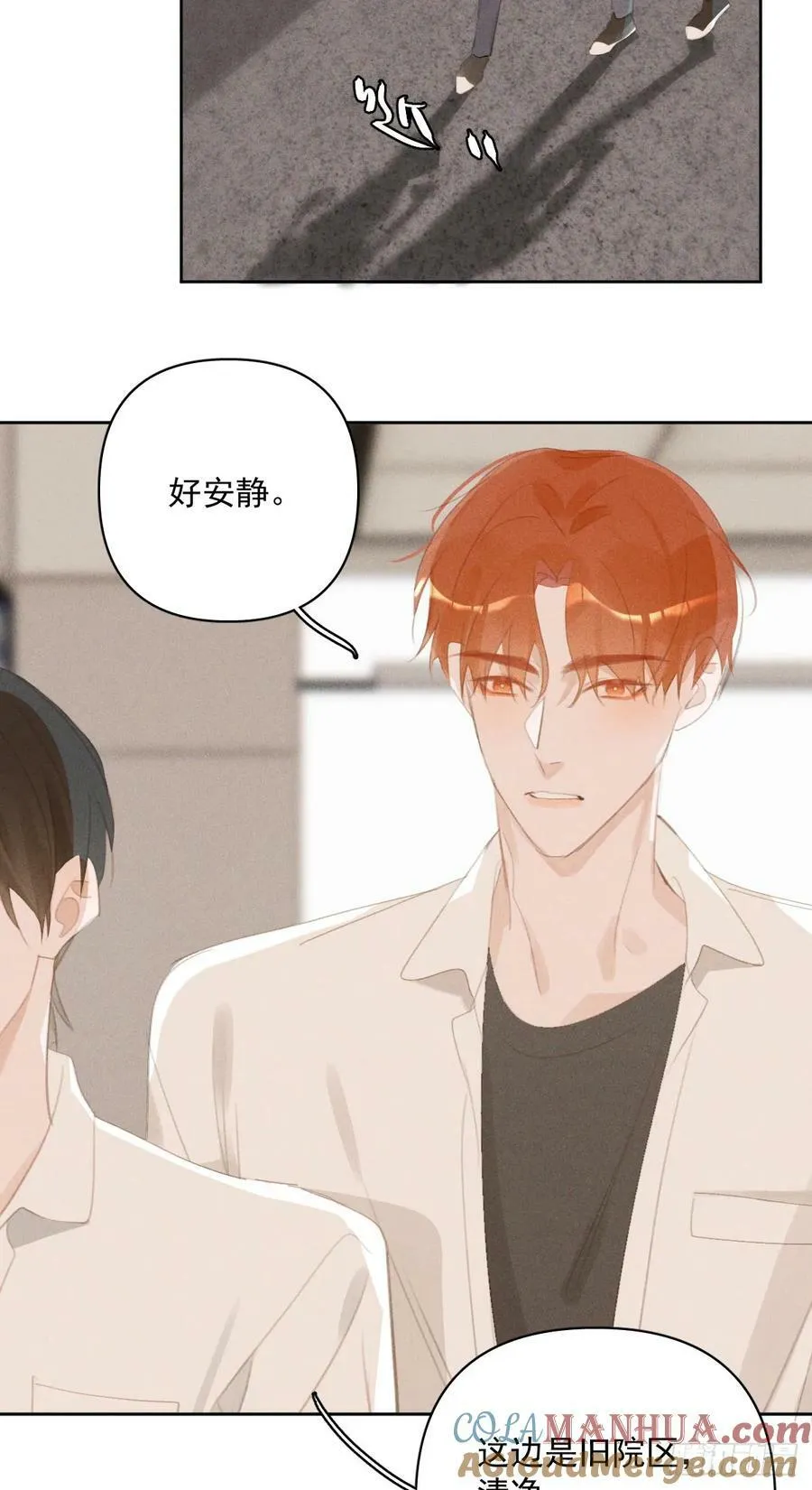 第81话 想你个头 第43页