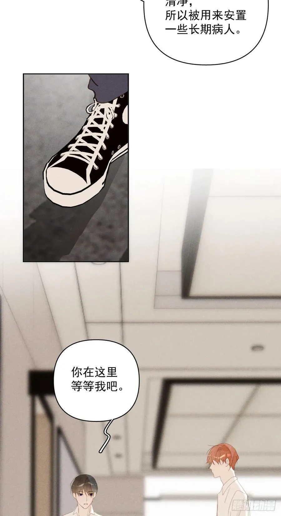 第81话 想你个头 第44页