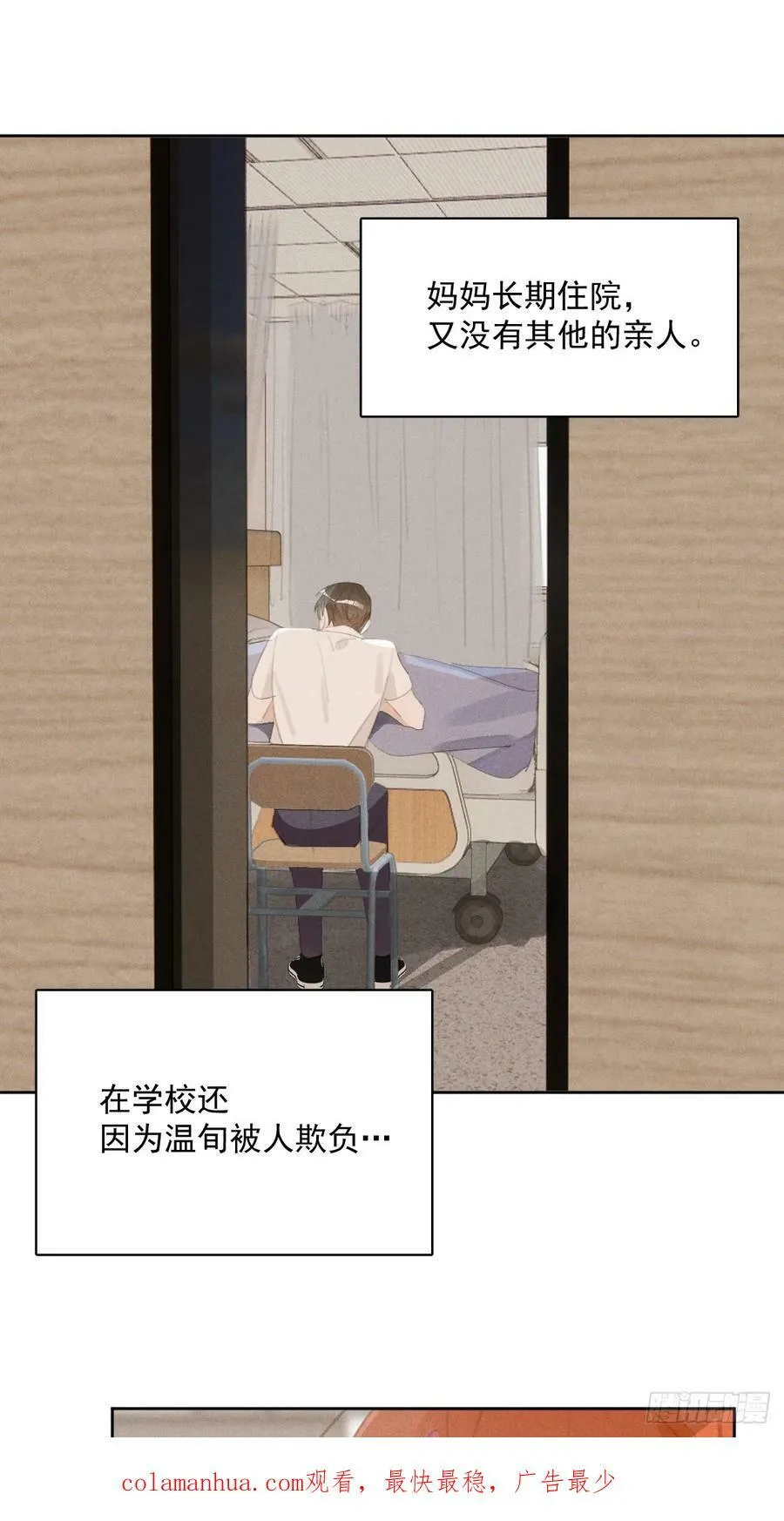 第81话 想你个头 第47页