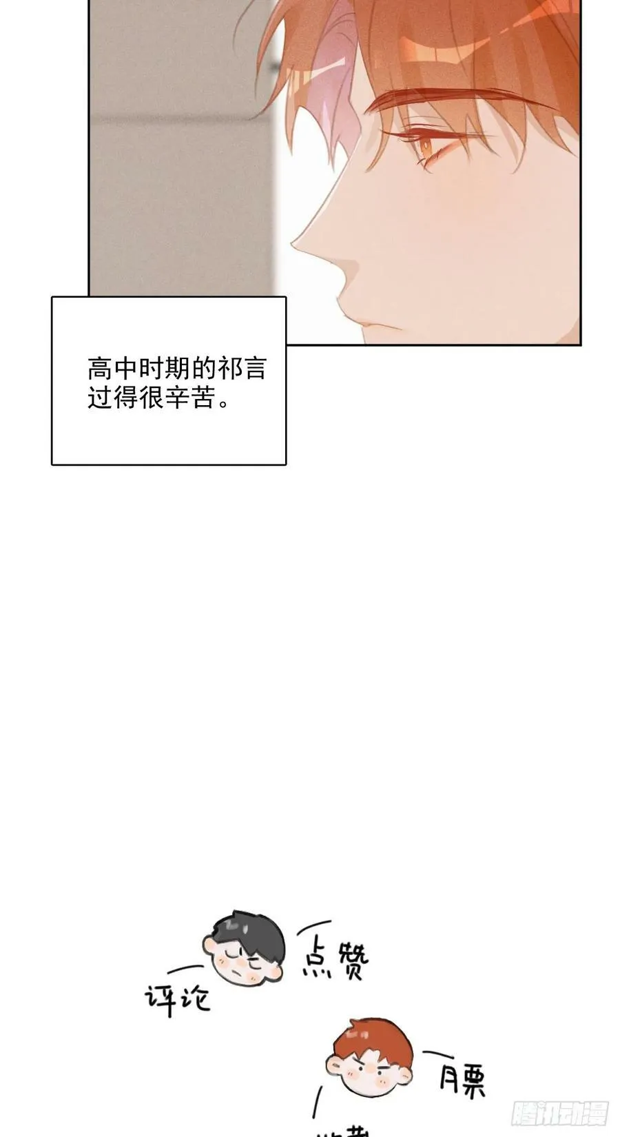 第81话 想你个头 第48页
