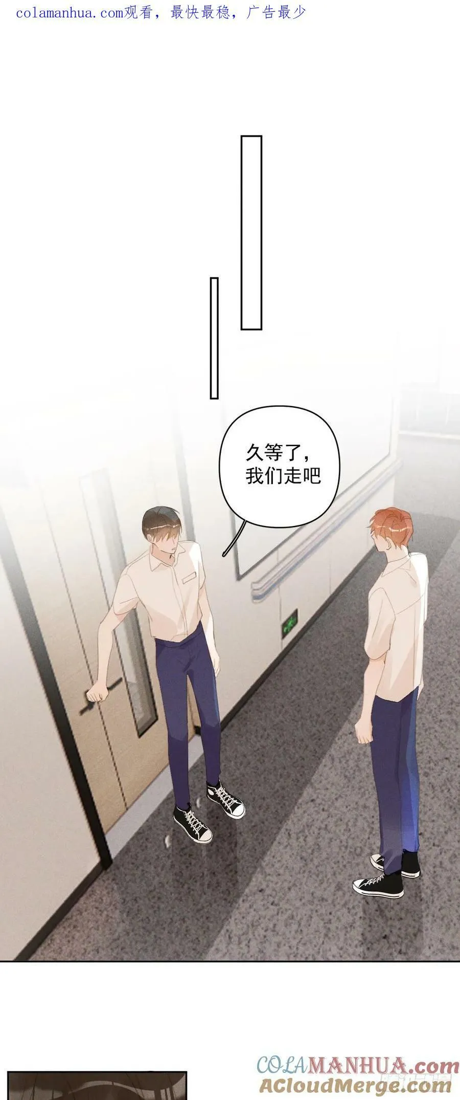 第82话 想哭的时候 第1页