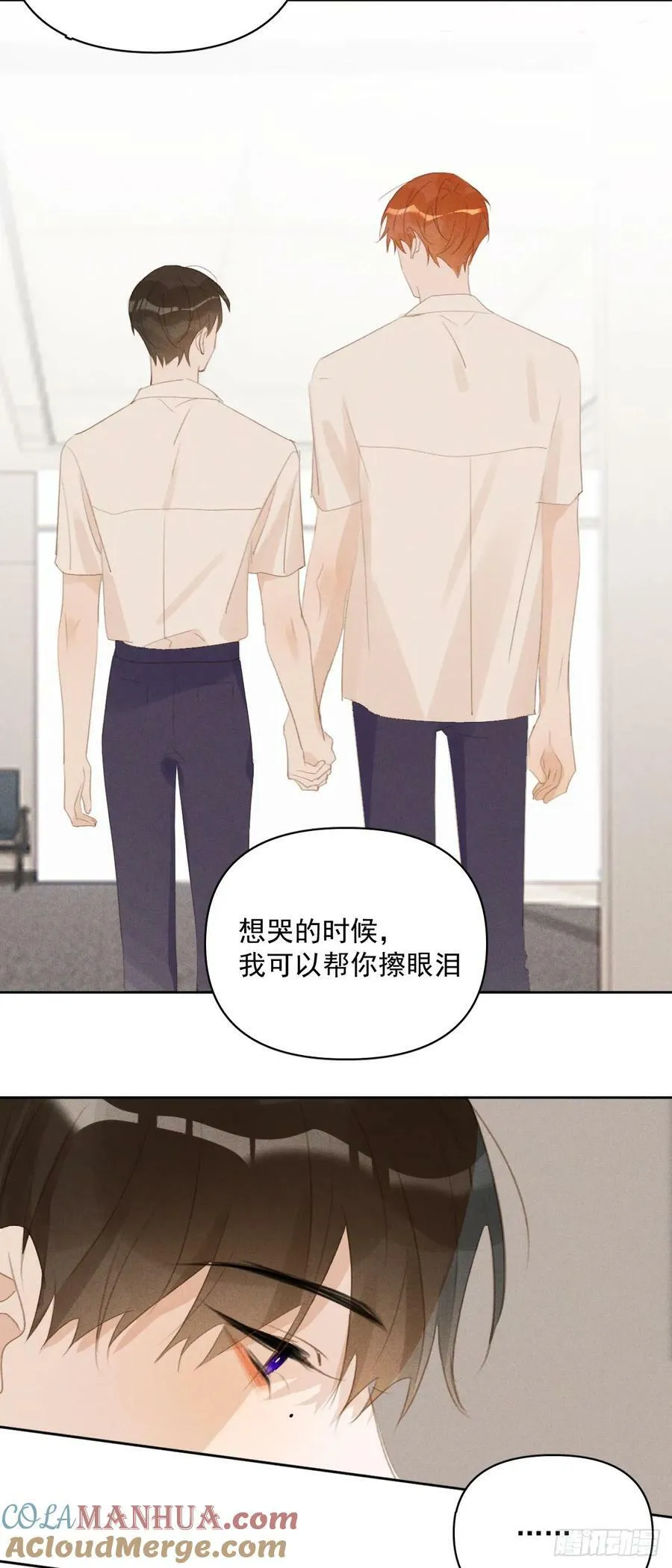 第82话 想哭的时候 第7页