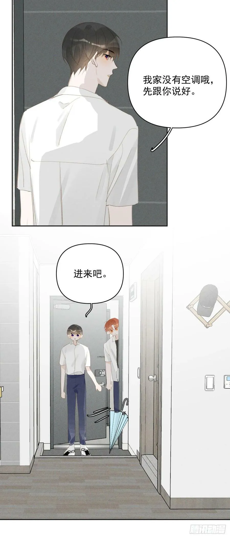 第82话 想哭的时候 第10页