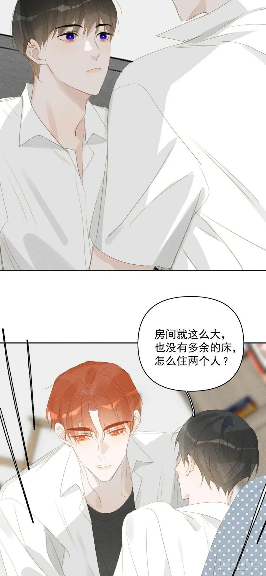 第82话 想哭的时候 第16页
