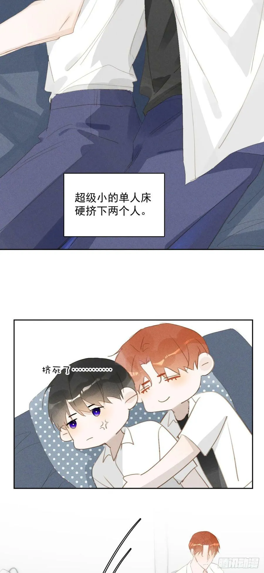 第82话 想哭的时候 第18页