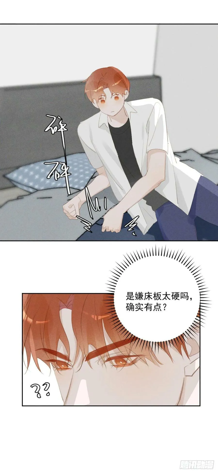 第82话 想哭的时候 第20页