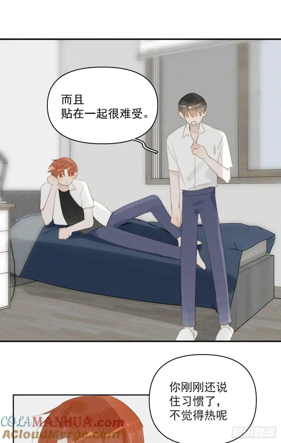 第82话 想哭的时候 第21页