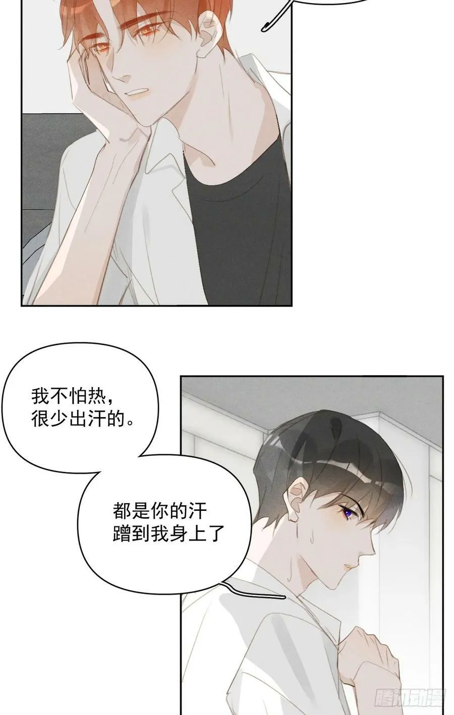 第82话 想哭的时候 第22页