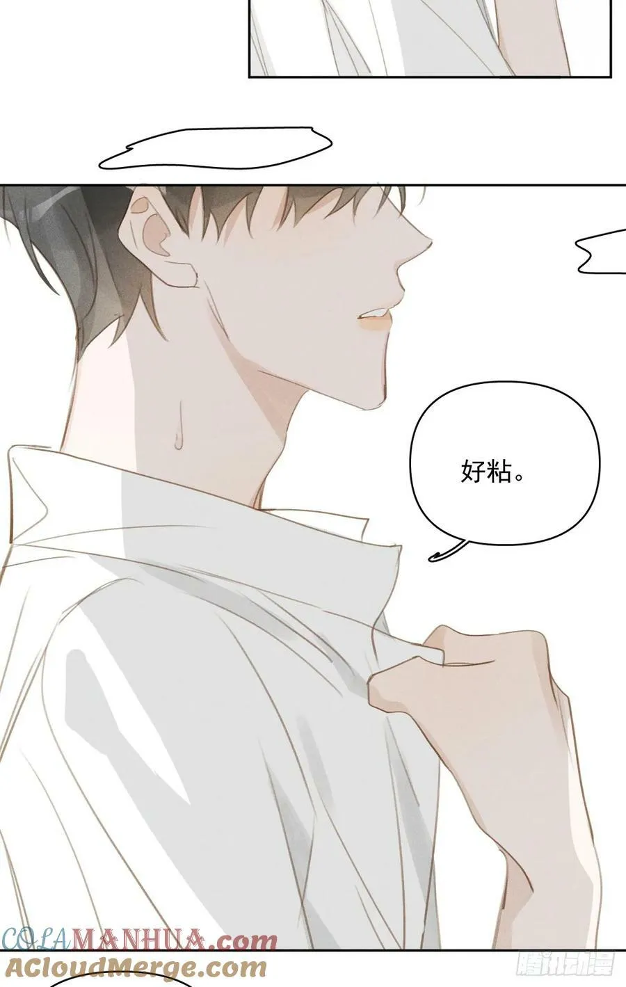 第82话 想哭的时候 第23页