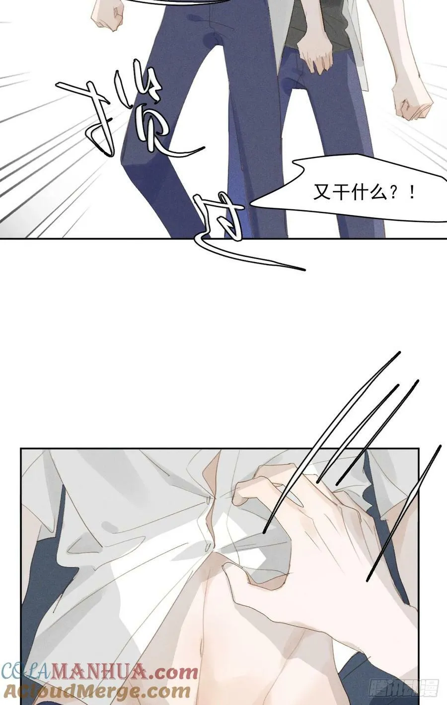 第82话 想哭的时候 第25页