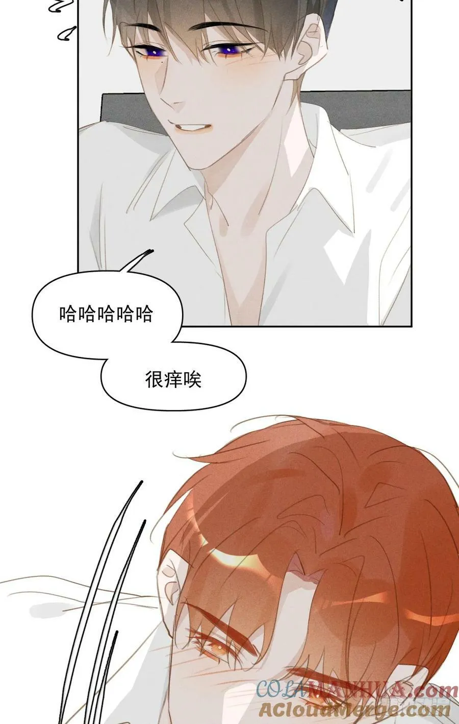 第82话 想哭的时候 第27页