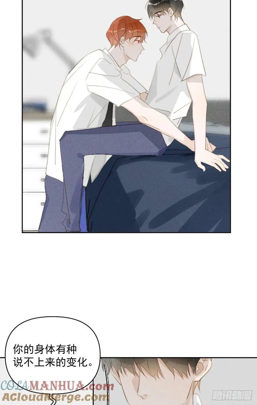 第82话 想哭的时候 第29页
