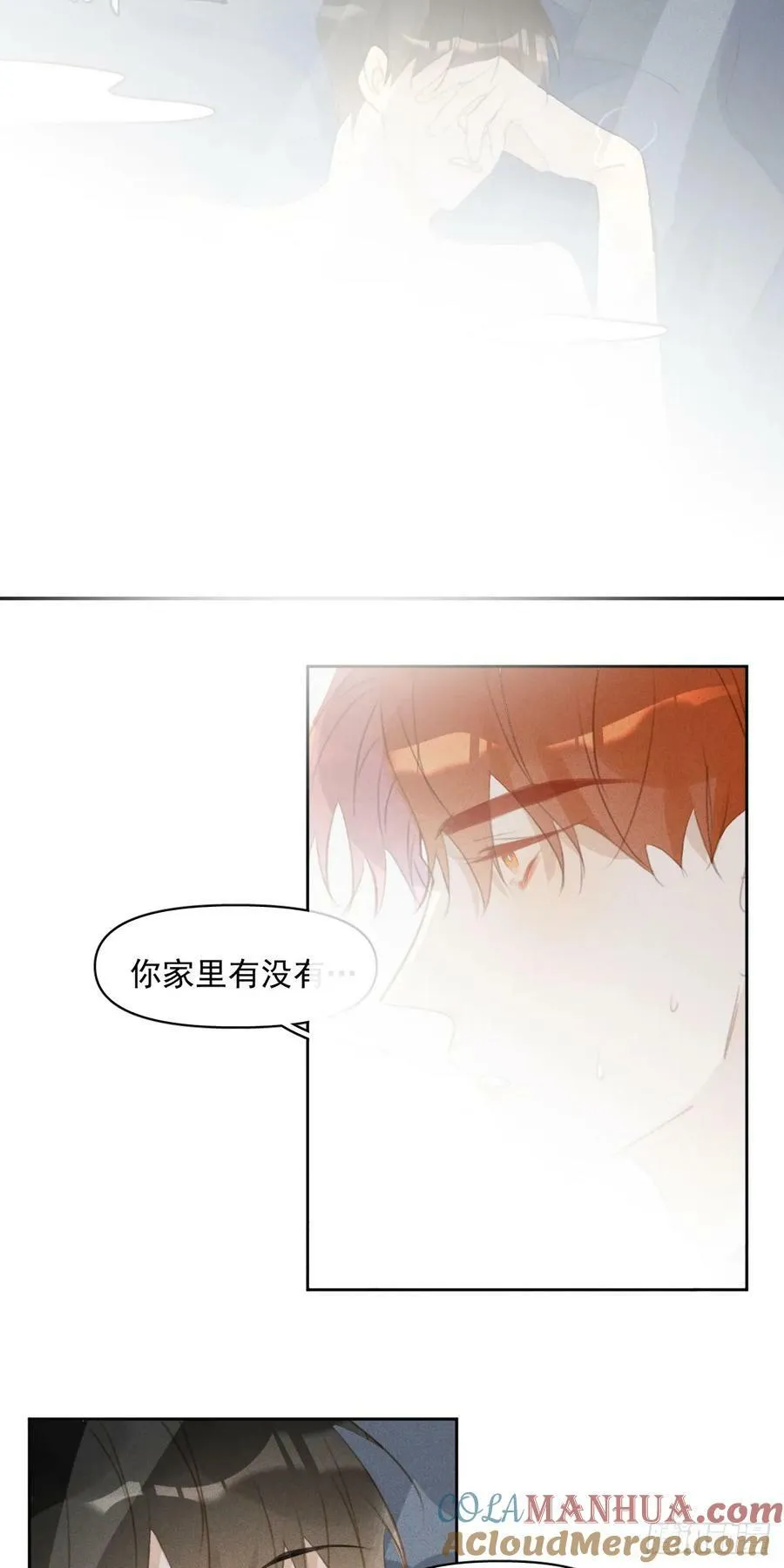 第82话 想哭的时候 第35页