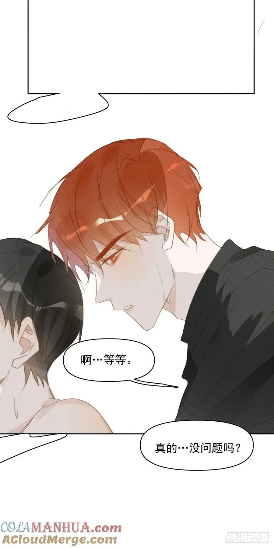 第82话 想哭的时候 第39页