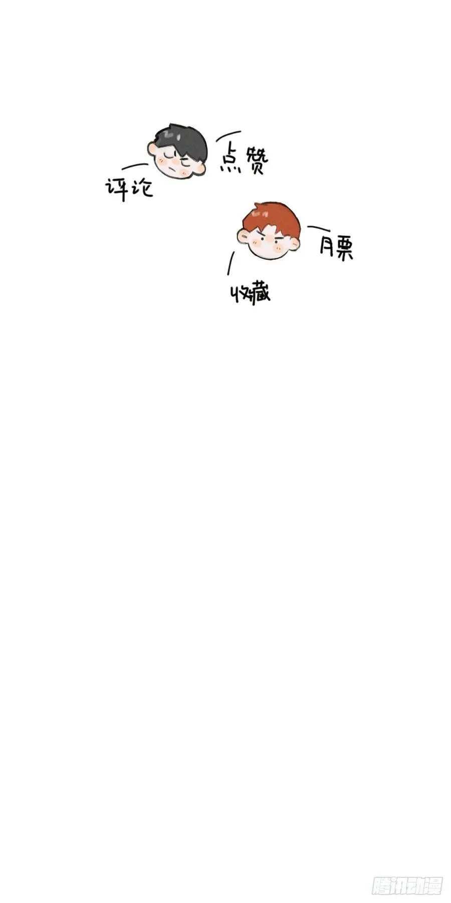 第82话 想哭的时候 第40页