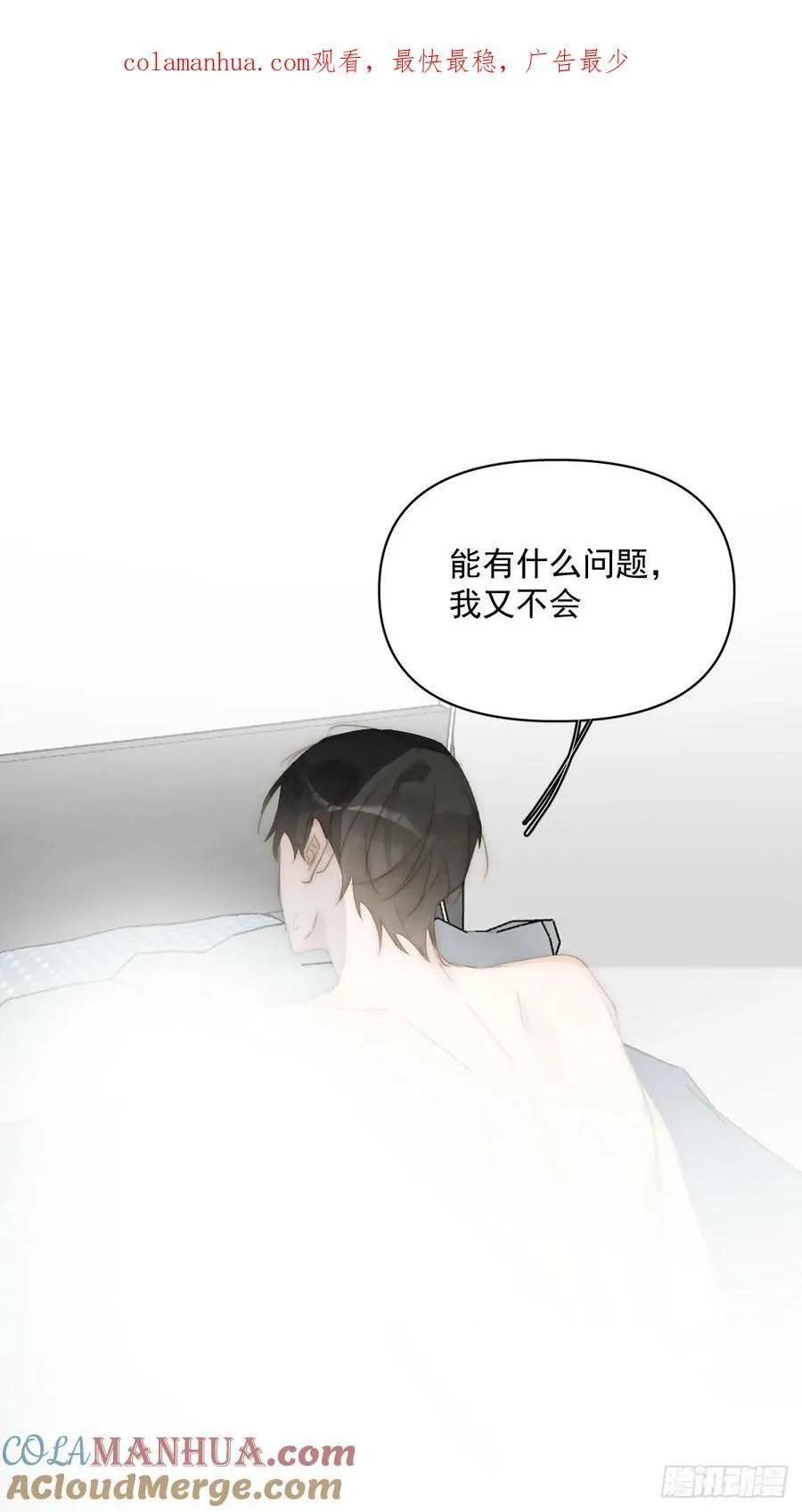 第83话 霍同学很热心 第1页