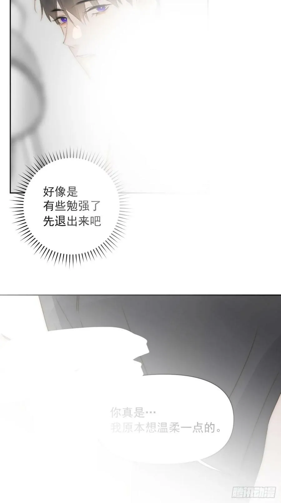 第83话 霍同学很热心 第3页