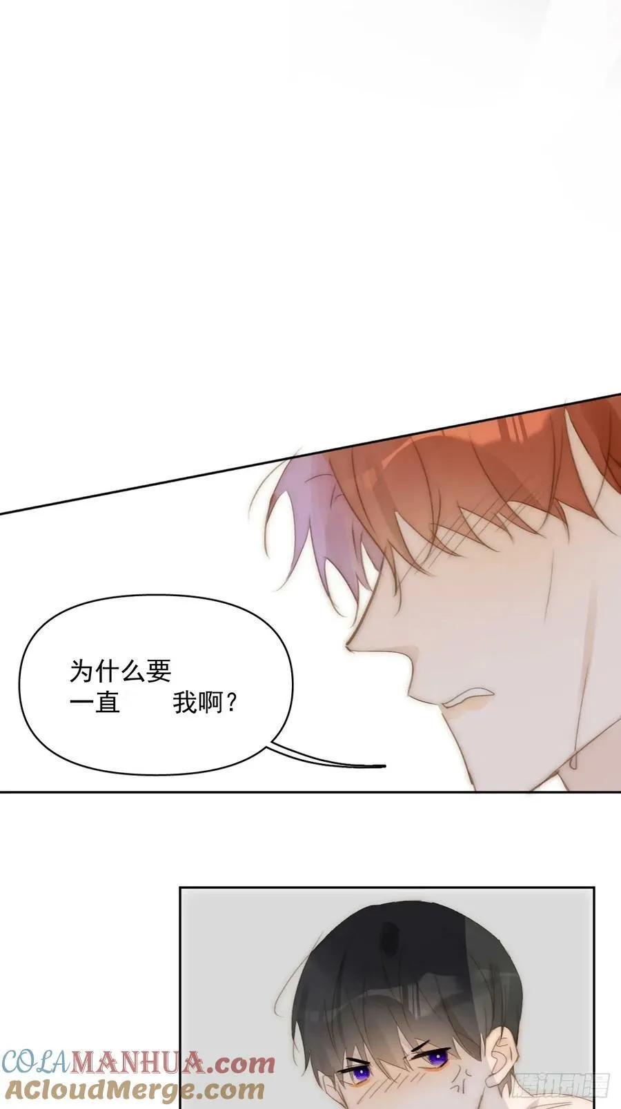 第83话 霍同学很热心 第4页