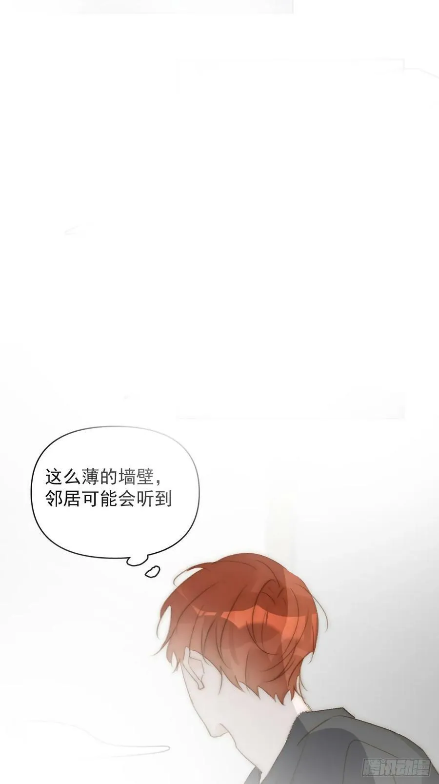 第83话 霍同学很热心 第8页