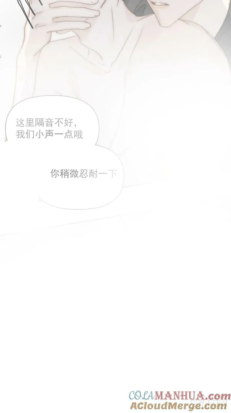 第83话 霍同学很热心 第10页