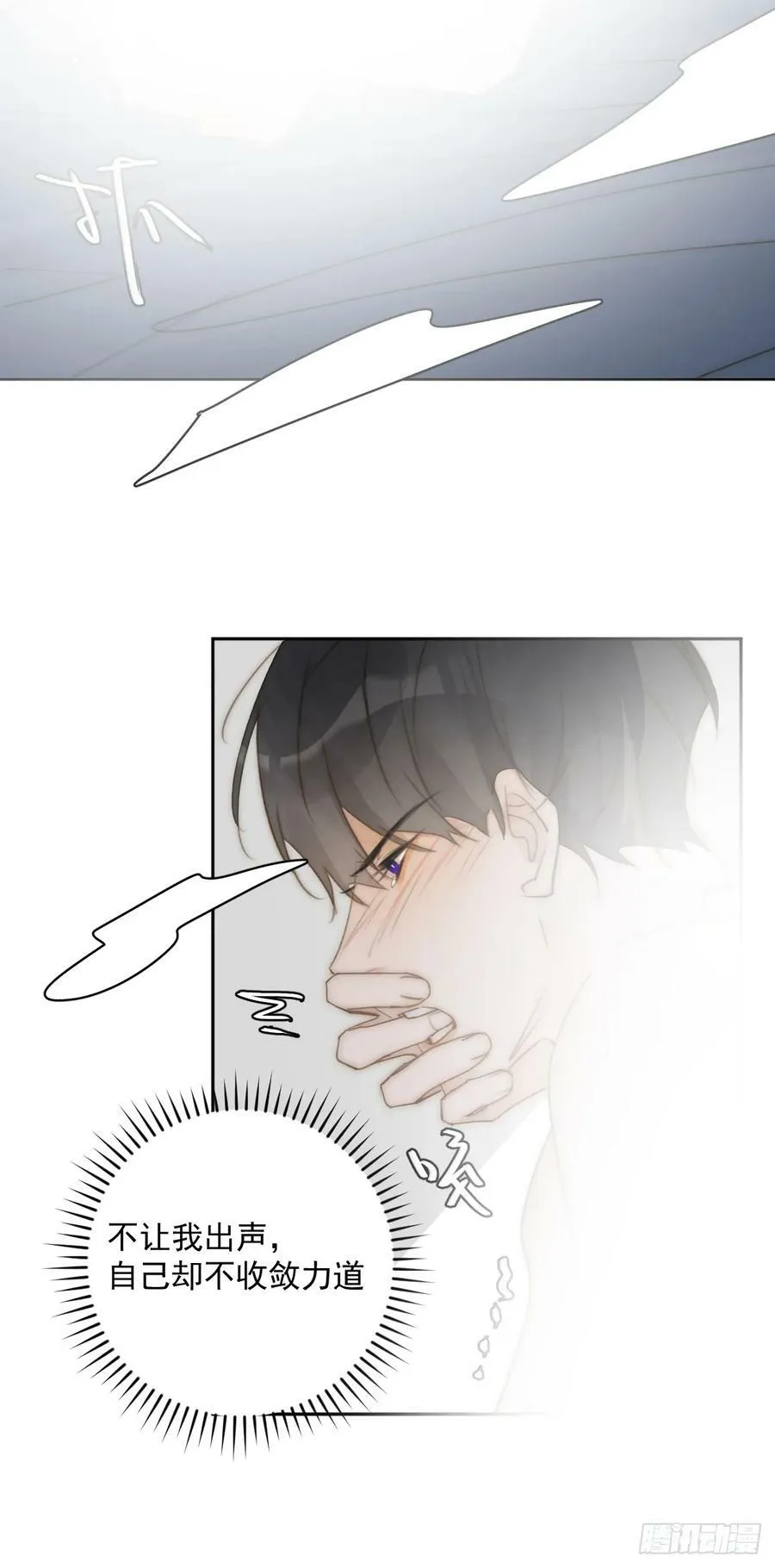 第83话 霍同学很热心 第12页