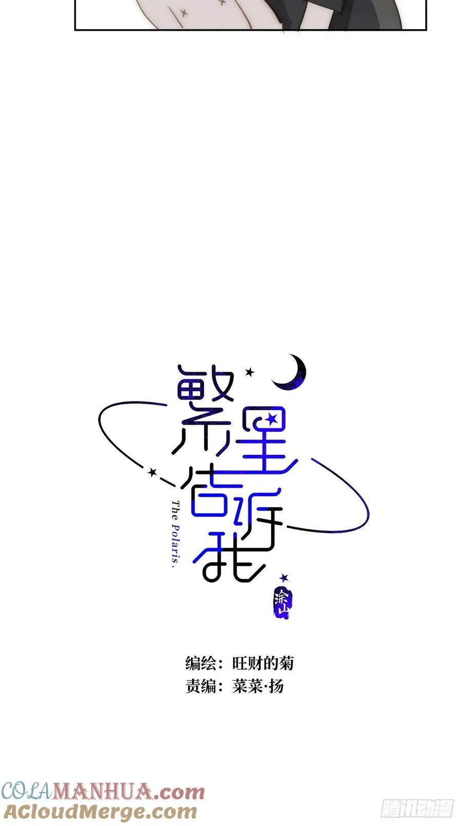 第83话 霍同学很热心 第16页