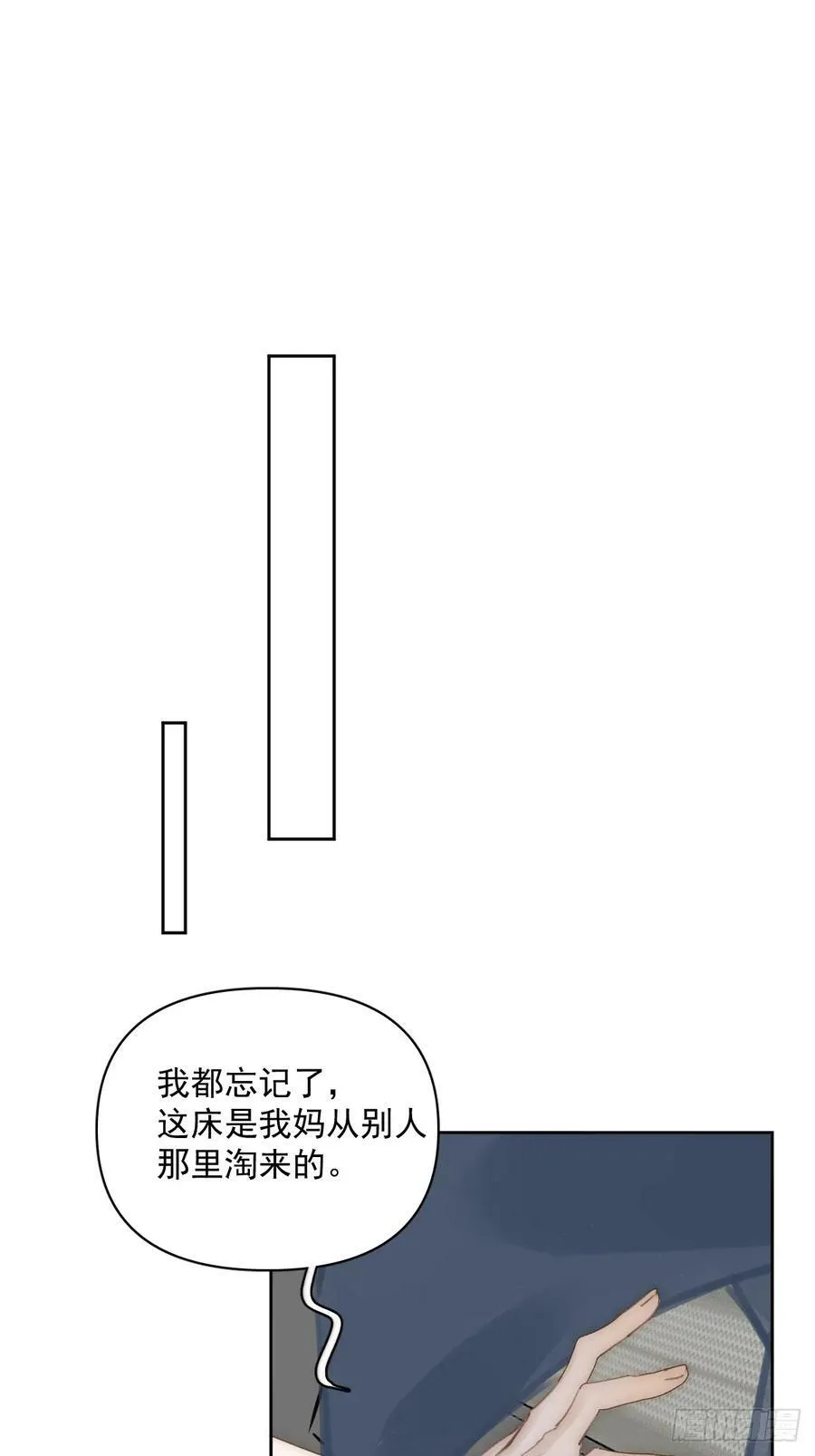第83话 霍同学很热心 第17页