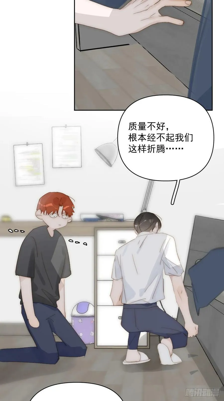 第83话 霍同学很热心 第18页