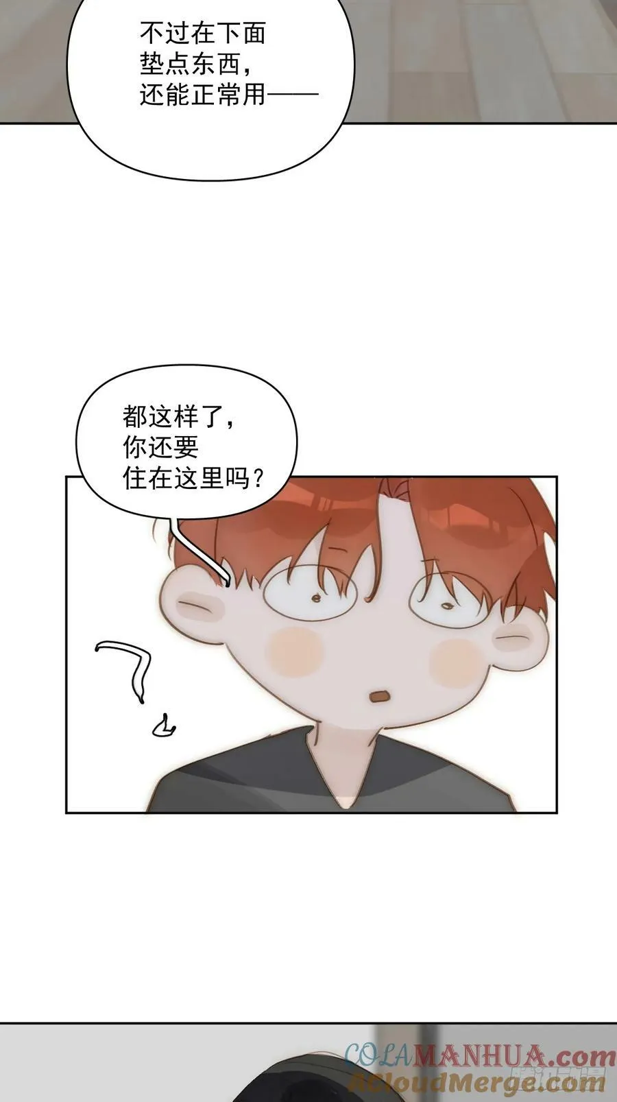 第83话 霍同学很热心 第19页
