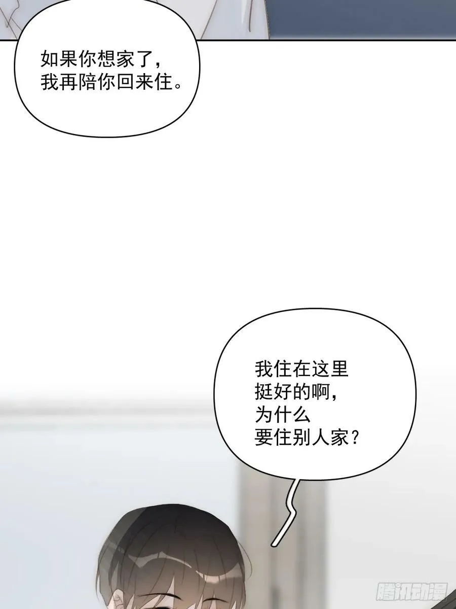 第83话 霍同学很热心 第23页
