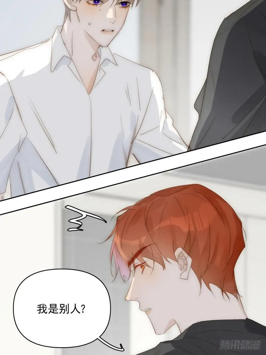 第83话 霍同学很热心 第24页
