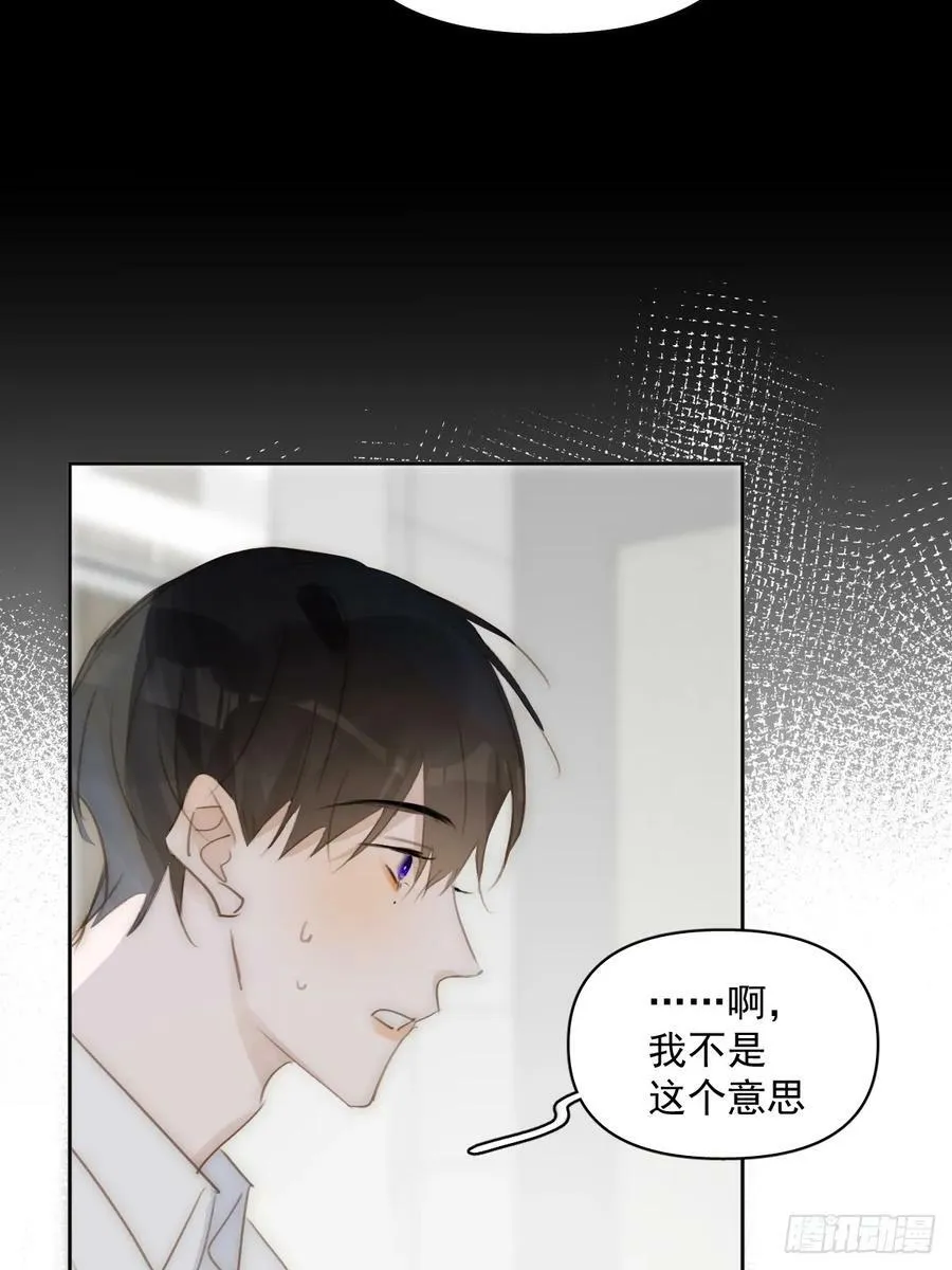 第83话 霍同学很热心 第26页