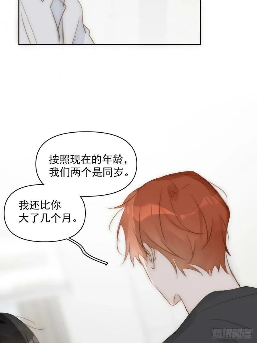 第83话 霍同学很热心 第27页
