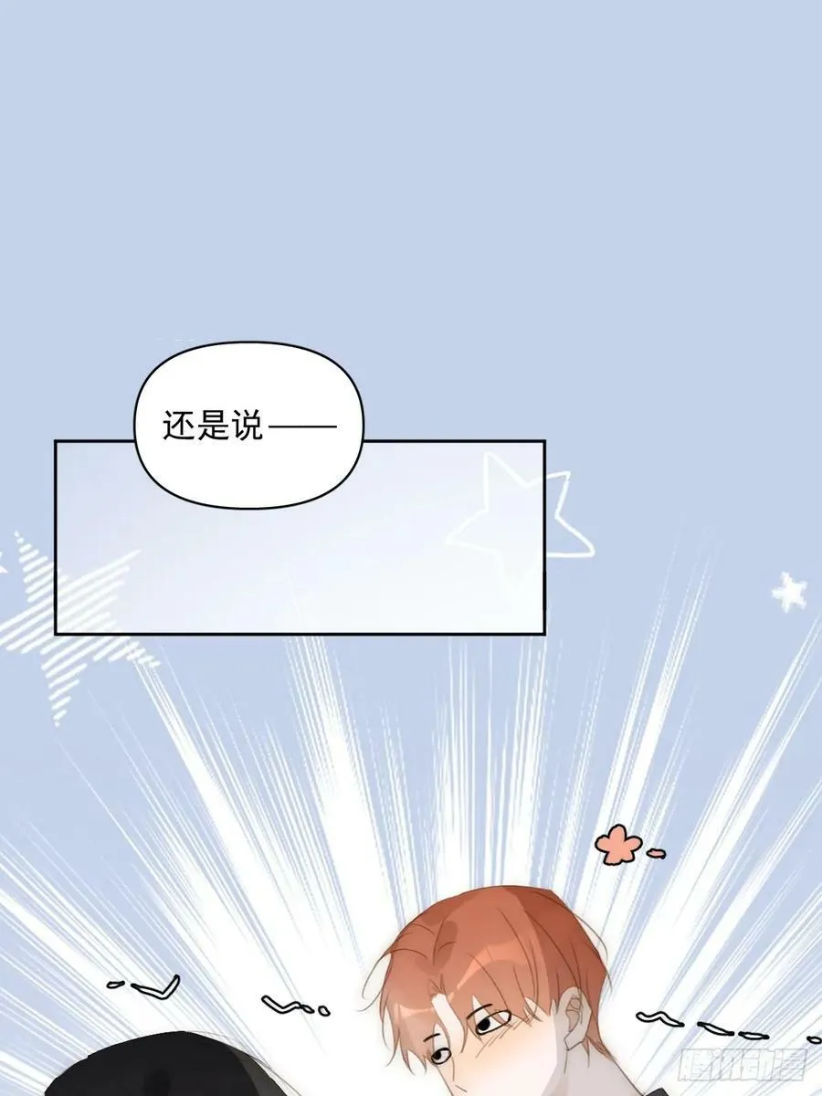 第83话 霍同学很热心 第29页