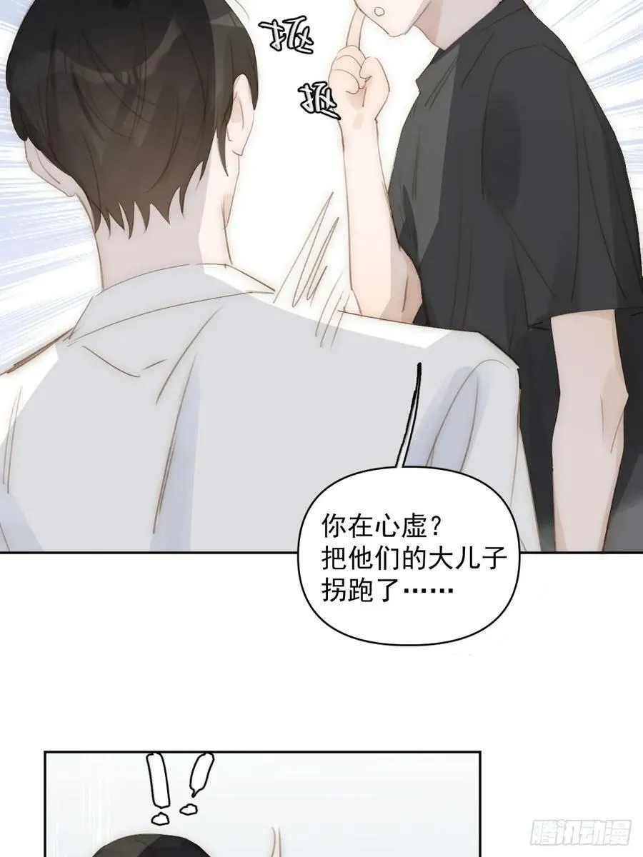 第83话 霍同学很热心 第30页