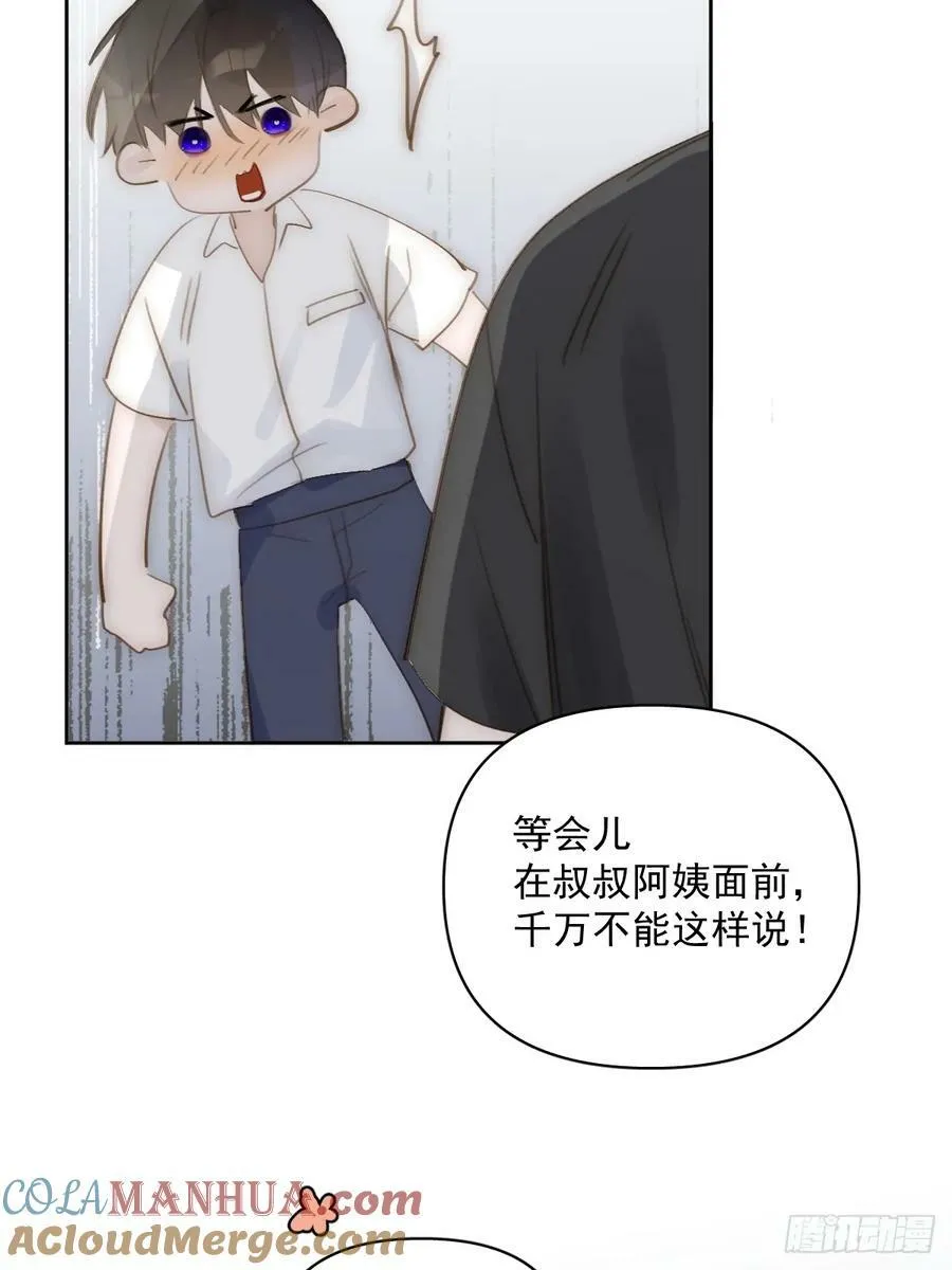 第83话 霍同学很热心 第31页