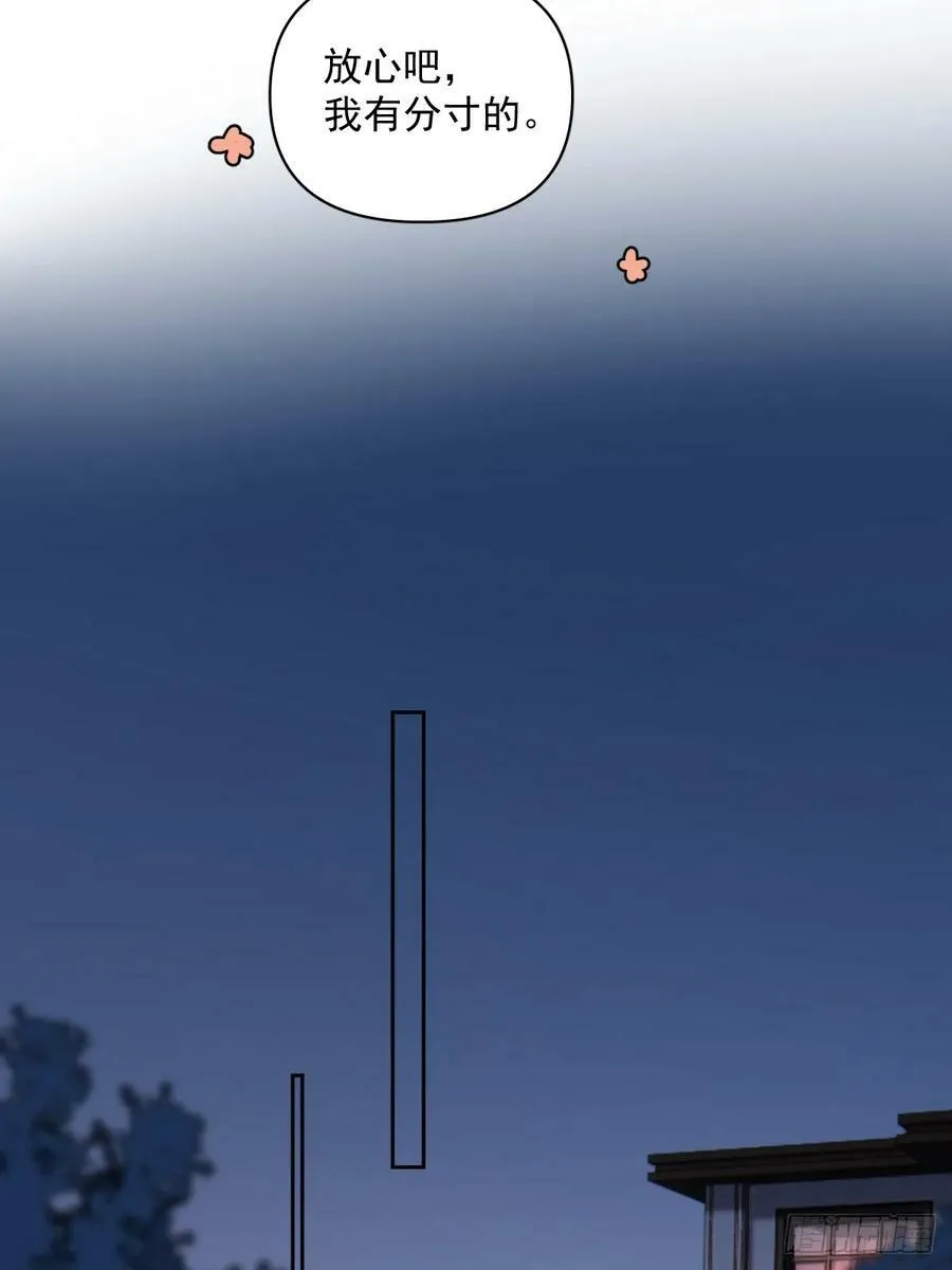第83话 霍同学很热心 第32页