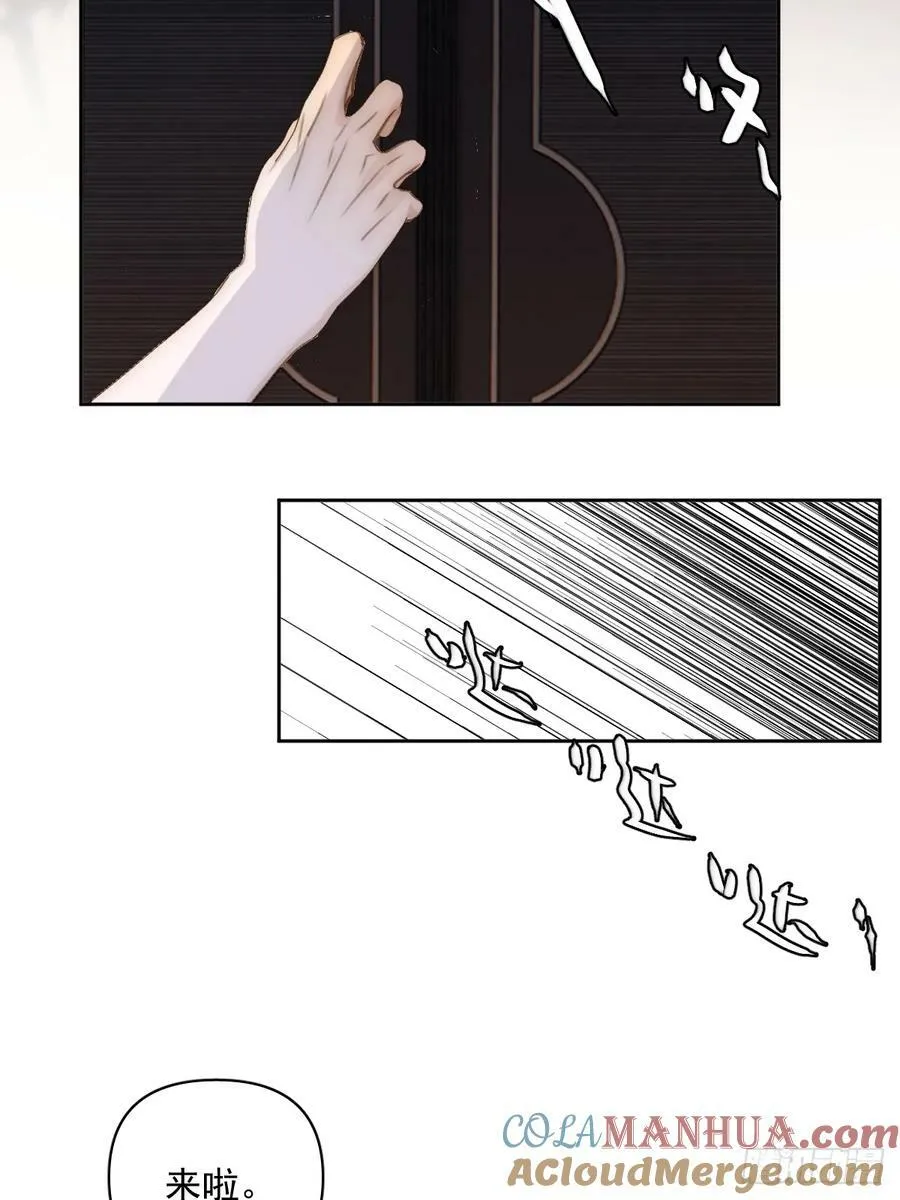 第83话 霍同学很热心 第34页