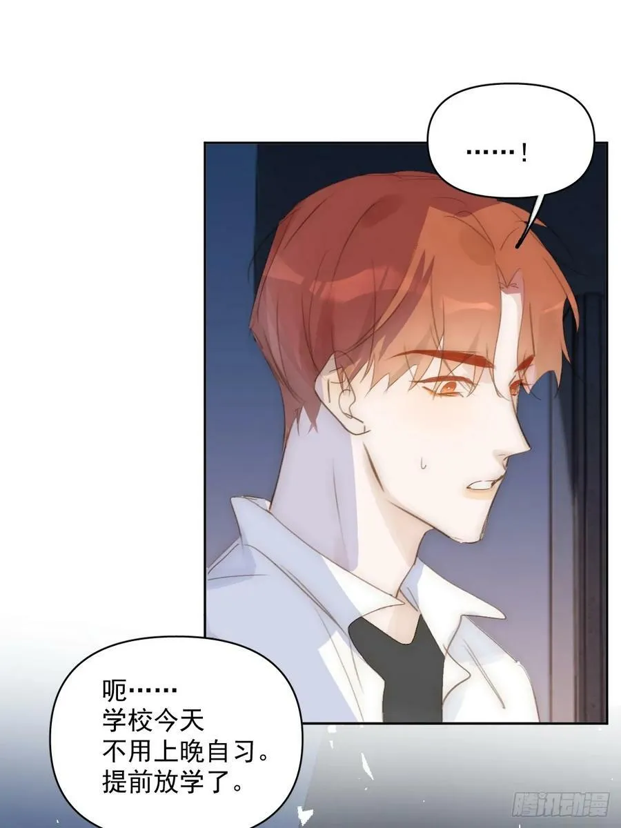第83话 霍同学很热心 第36页