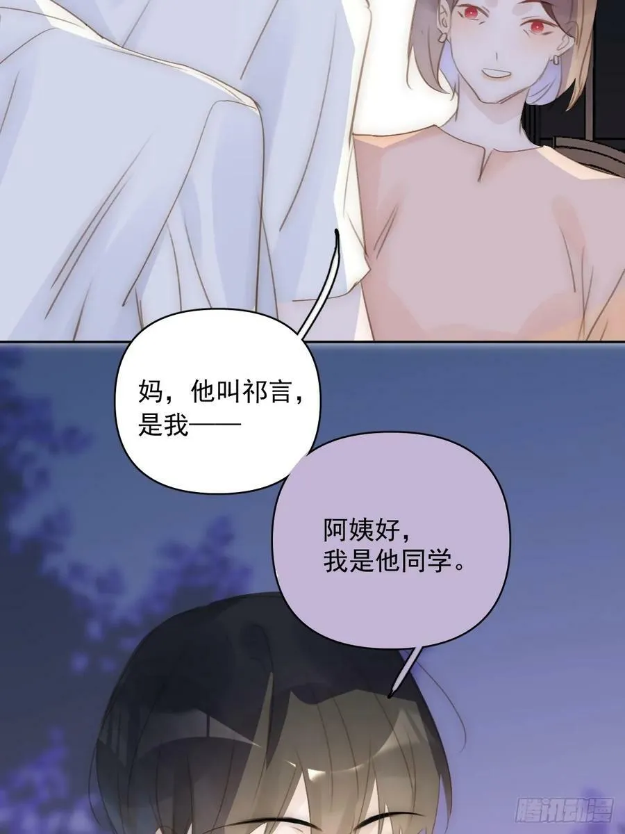 第83话 霍同学很热心 第41页