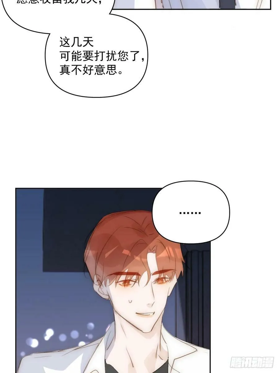第83话 霍同学很热心 第44页