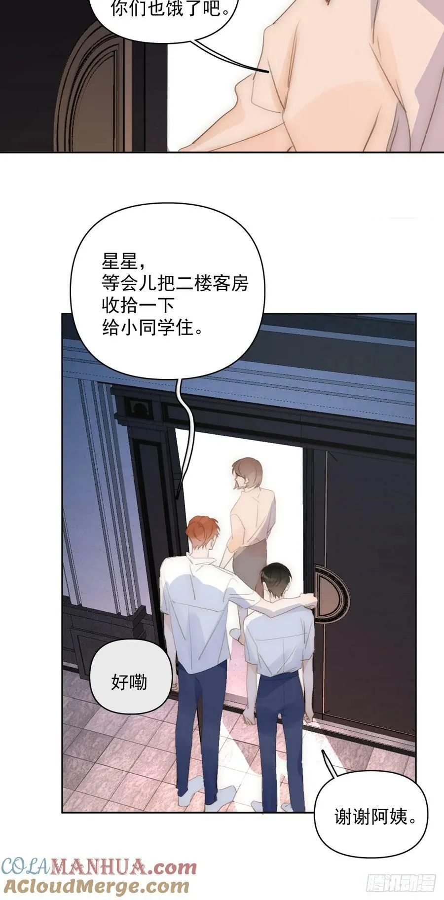 第83话 霍同学很热心 第46页
