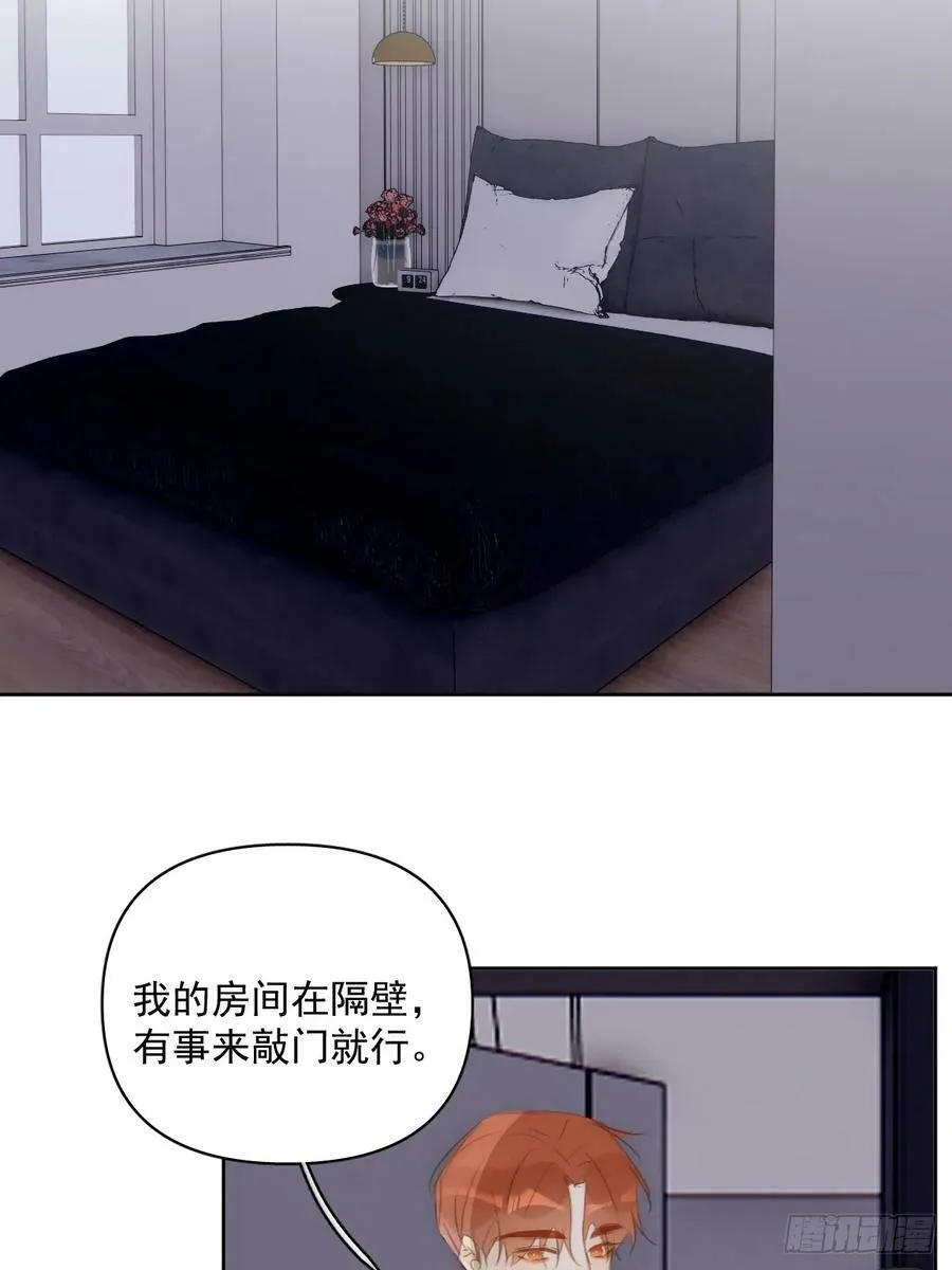 第83话 霍同学很热心 第48页