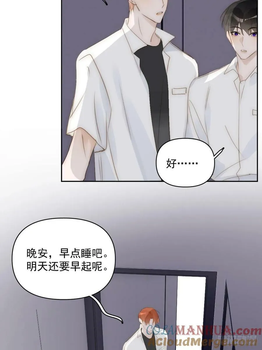 第83话 霍同学很热心 第49页