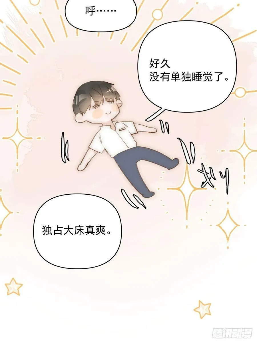 第83话 霍同学很热心 第53页