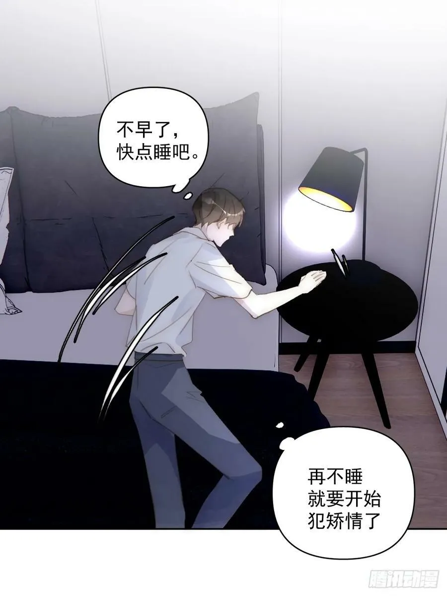 第83话 霍同学很热心 第56页