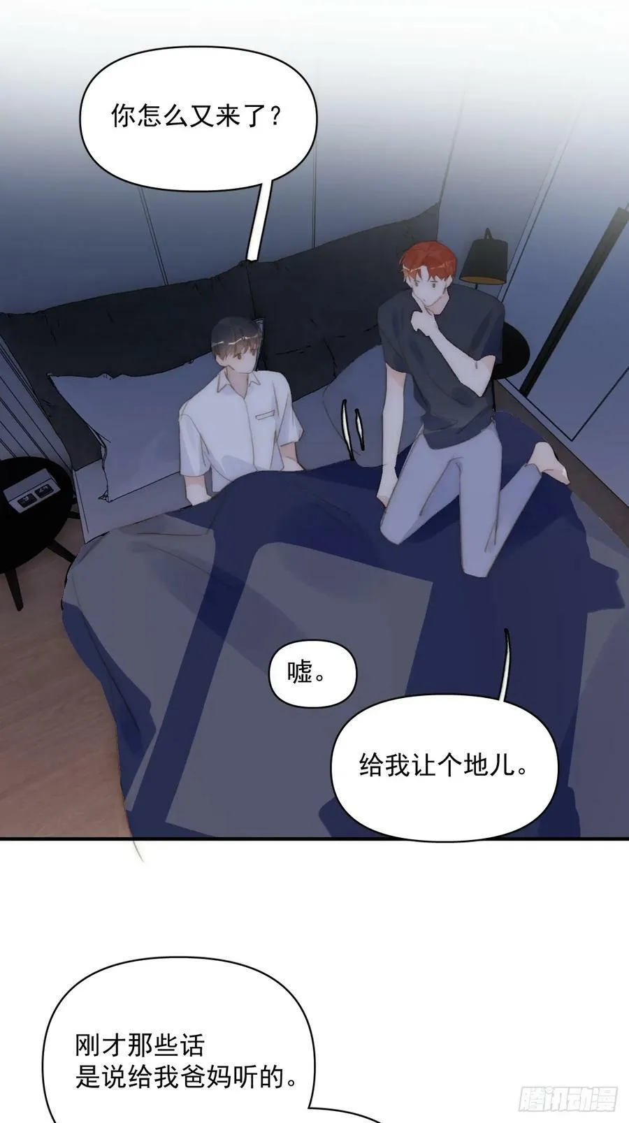 第84话 语不惊人死不休 第2页